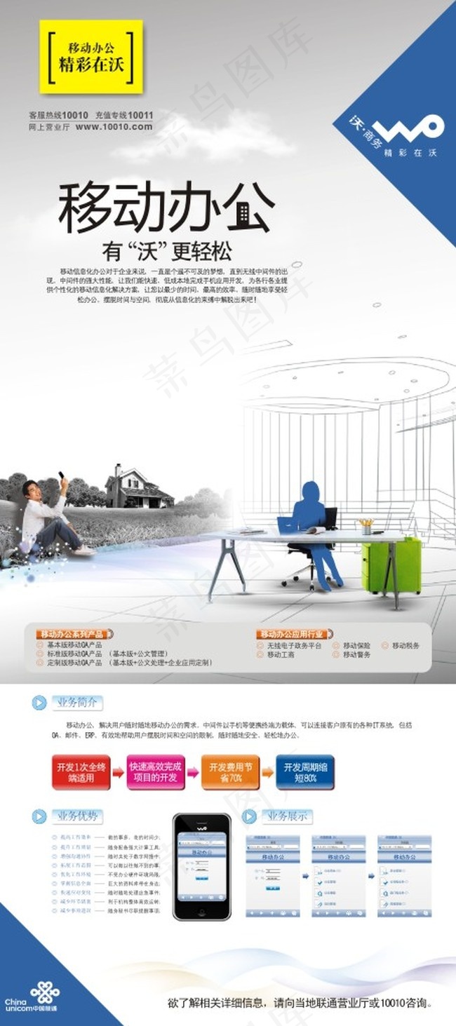 联通X展架模板矢量素材