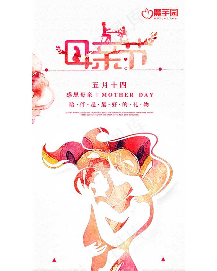 母亲节女性海报节日多彩颜色粉色母亲节海报(720X1280(DPI:72))psd模版下载