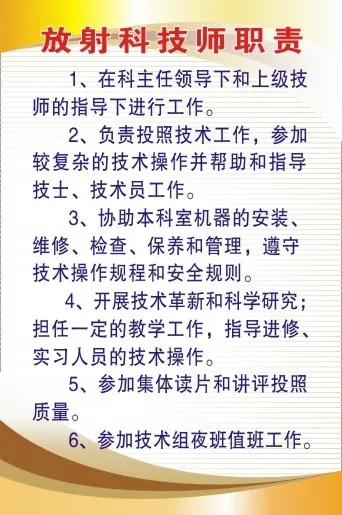 医院科室制度8cdr矢量模版下载