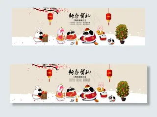 卡通动漫新春贺礼海报淘宝装修
