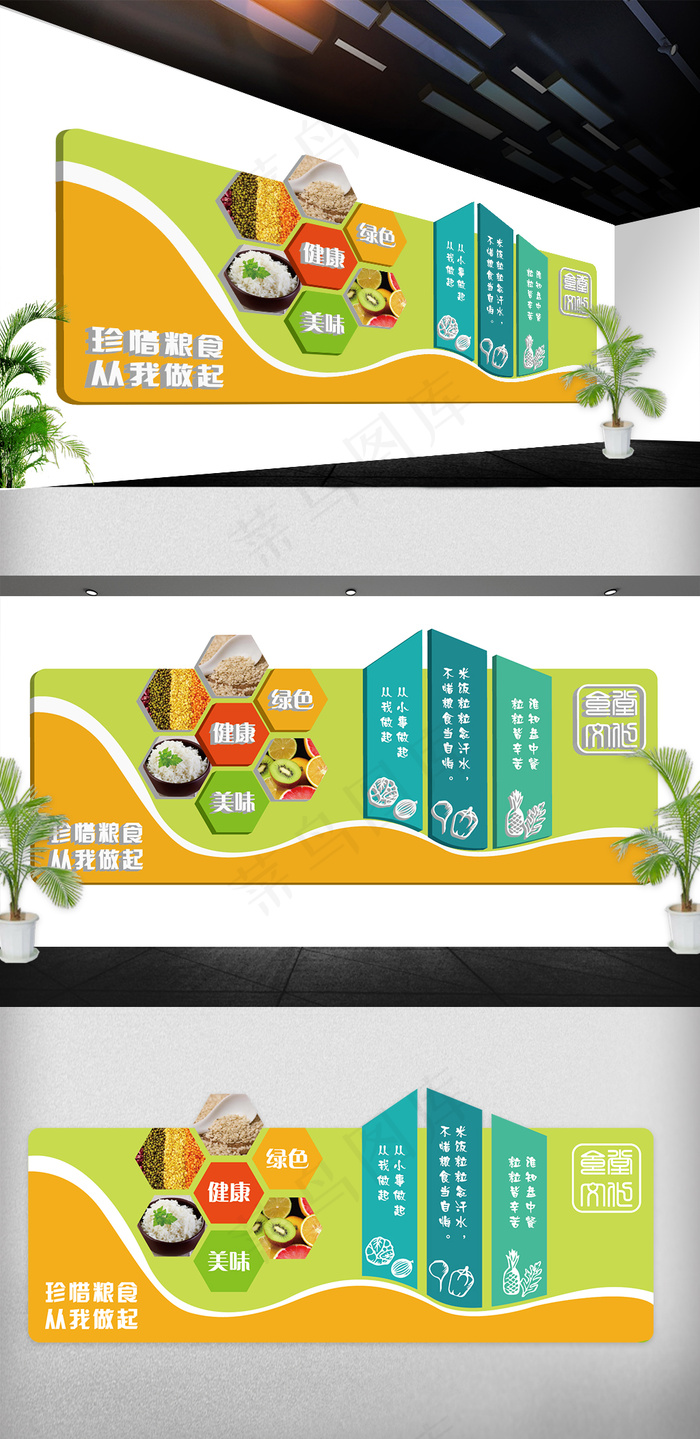 2018年立体食堂文化墙3d异形免...ai矢量模版下载