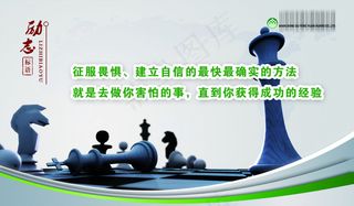 企业文化展板 企业文化精神