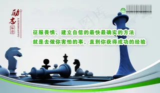 企业文化展板 企业文化精神