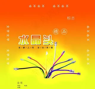 电缆产品包装图片