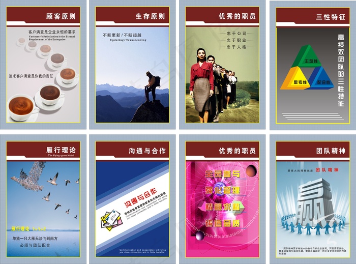 公司制度展板模板cdr矢量模版下载