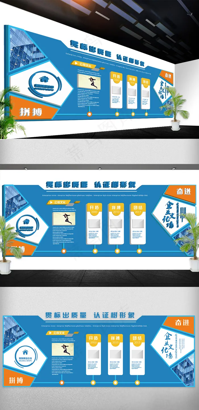 2018年蓝色科技公司企业文化墙免...ai矢量模版下载