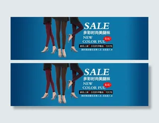 淘宝美腿袜海报