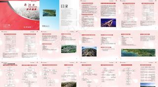 丹江口房管局业务指南图片