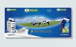 牛奶宣传展板图片