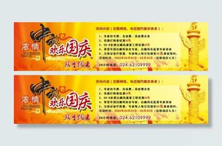 中秋活动banner图片