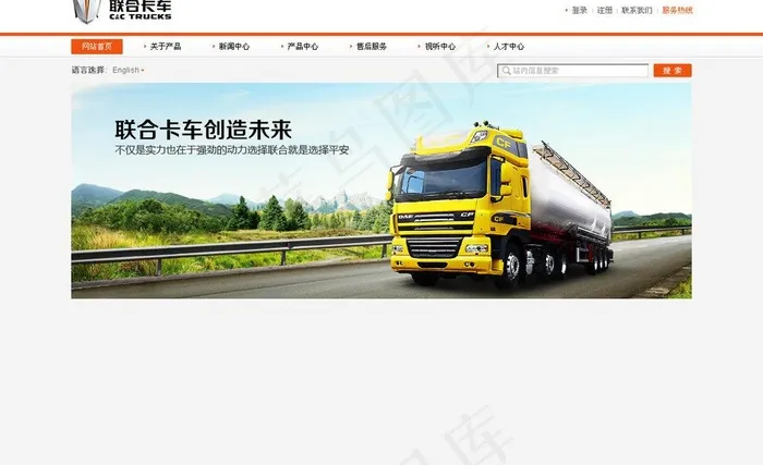 汽车首页图片psd模版下载