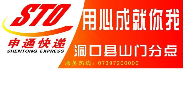 申通快递 申通快递门头图片
