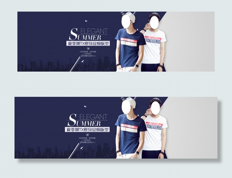 淘宝男装夏季短袖T恤海报