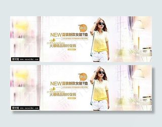 淘宝夏装新款女装T恤海报素材