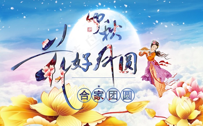 中秋节展板(210X297)cdr矢量模版下载