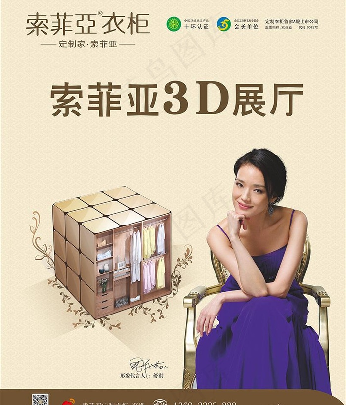 索菲亚3d展馆图片(297X420)cdr矢量模版下载