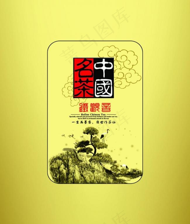 铁观音茶包装psd模版下载