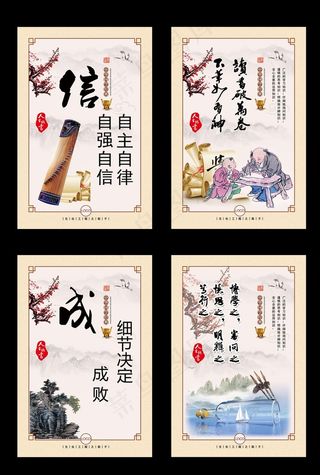 校园励志名言挂图4幅