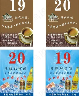 三得利咖啡店桌牌图片 三得利咖啡店桌牌图片