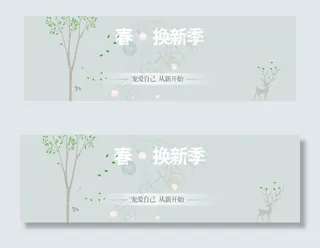 新春海报 活动换新海报