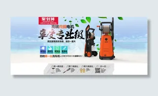 淘宝聚划算海报