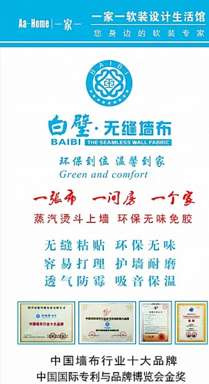 新丝路白璧展架图片