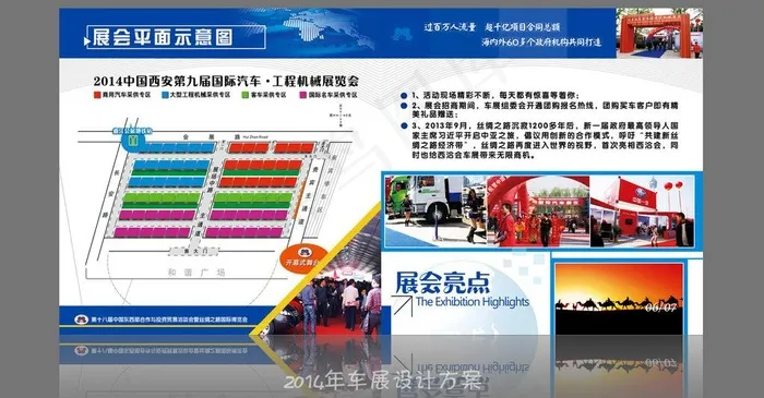 车展邀请函内页设计图片(5594X2839(DPI:350))psd模版下载