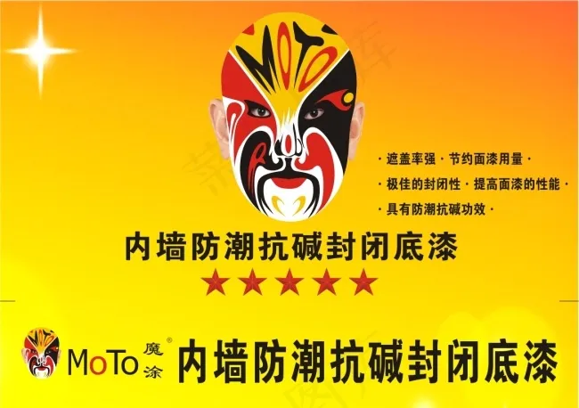 魔涂cdr矢量模版下载