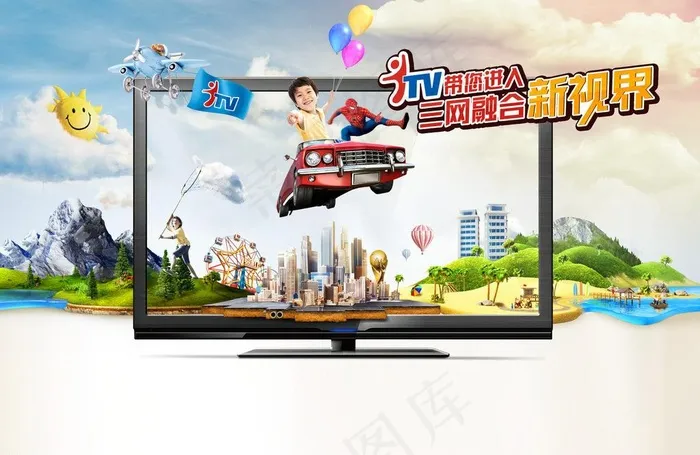 三网融合图片(3508X2480(DPI:300))psd模版下载