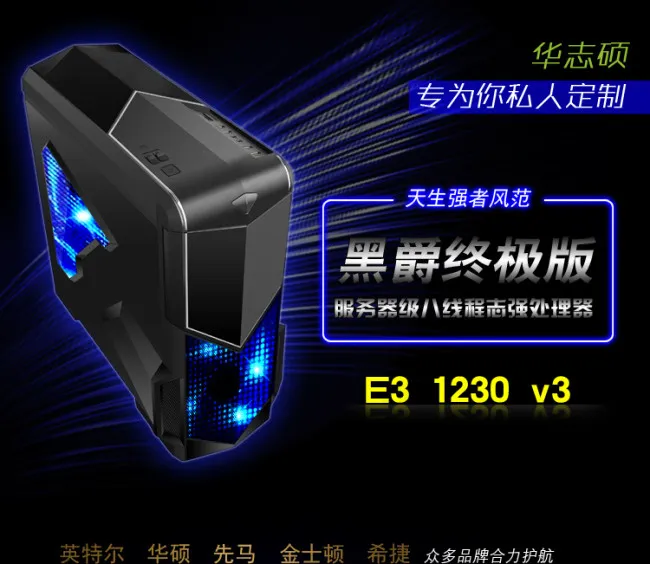 黑爵终极版电脑配置详情(750X19735(DPI:80))psd模版下载