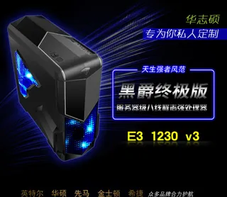 黑爵终极版电脑配置详情