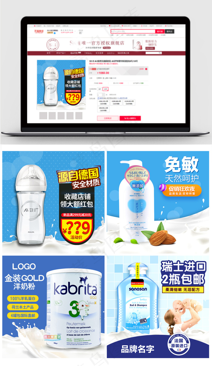 淘宝可爱卡通简约母婴主图素材psd模版下载