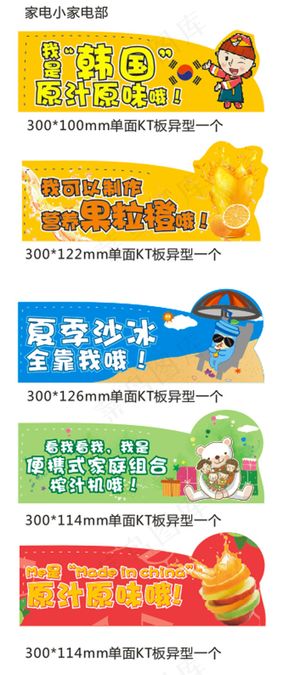 家电类  小异形