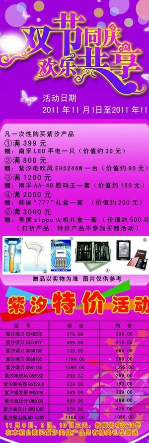 电器公司x展架图片