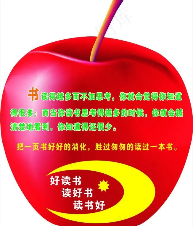 创意苹果图片cdr矢量模版下载
