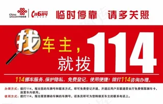 联通公司通行证反面图片