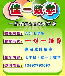 暑期招生海报图片