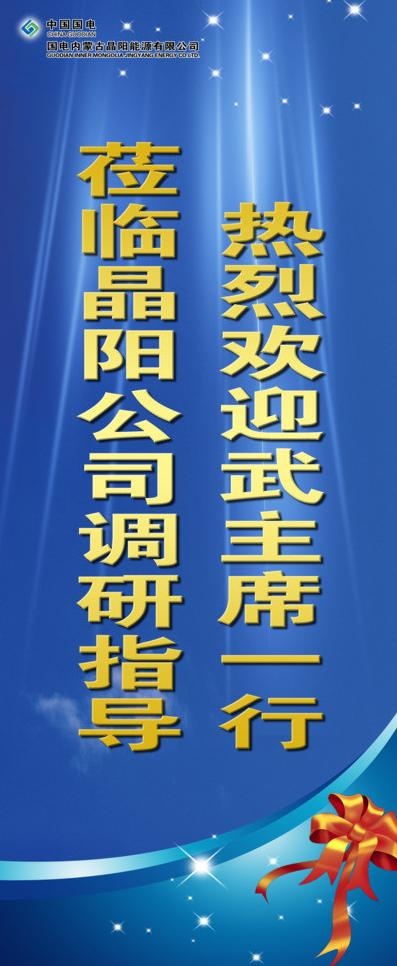 企业x展架图片(2268X5102(DPI:72))psd模版下载