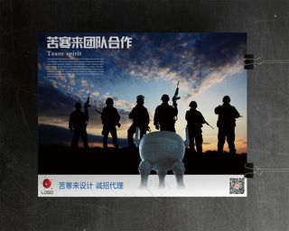 微商代理励志海报