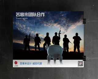 微商代理励志海报