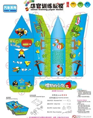 愤怒的小鸟纸模车图片