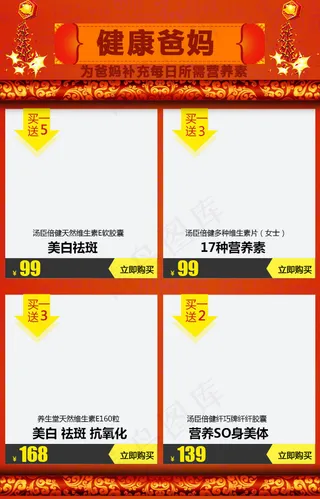 淘宝天猫手机店铺端装修模板（已经切...