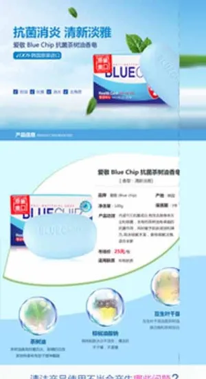 蓝色淡雅淘宝首页