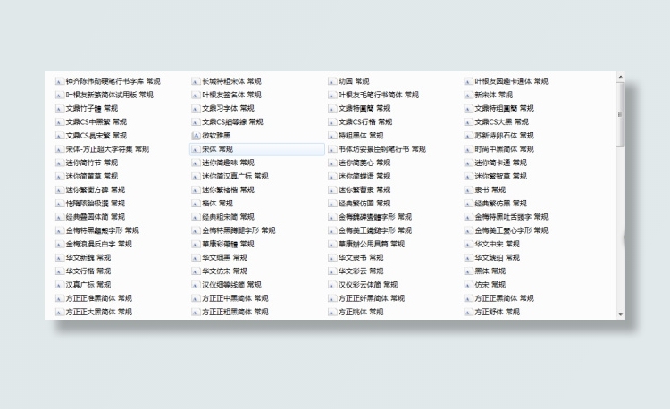 平面设计淘宝美工常用字体大全