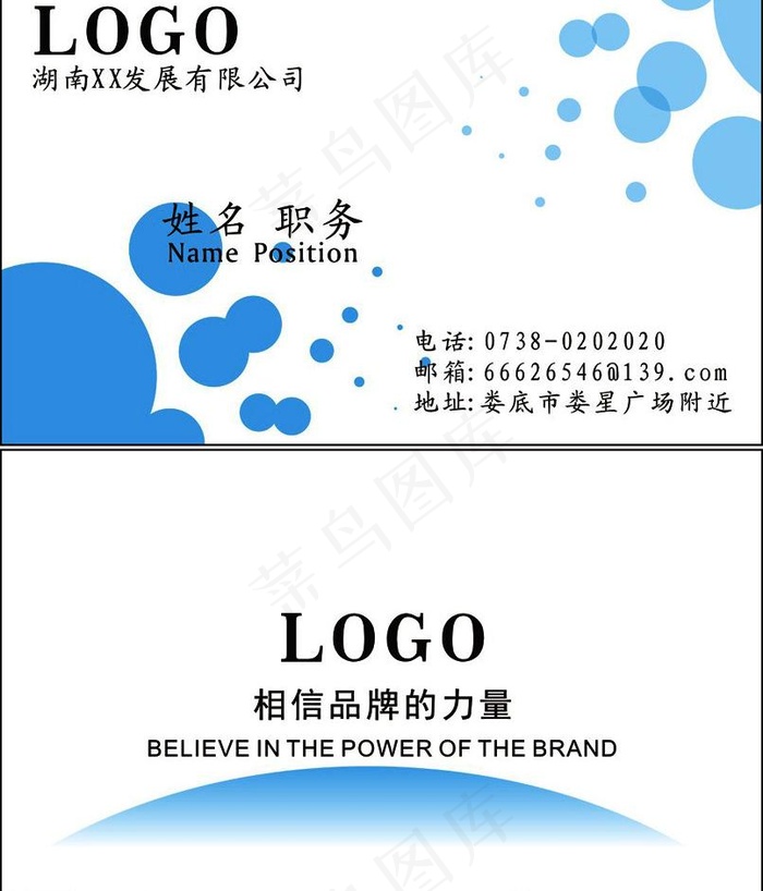 名片图片cdr矢量模版下载
