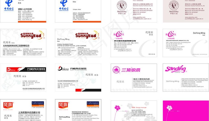 知名企业名片图片cdr矢量模版下载