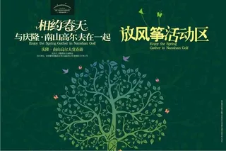 相约春天地产VI设计矢量图