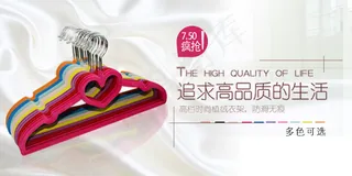 衣架海报设计