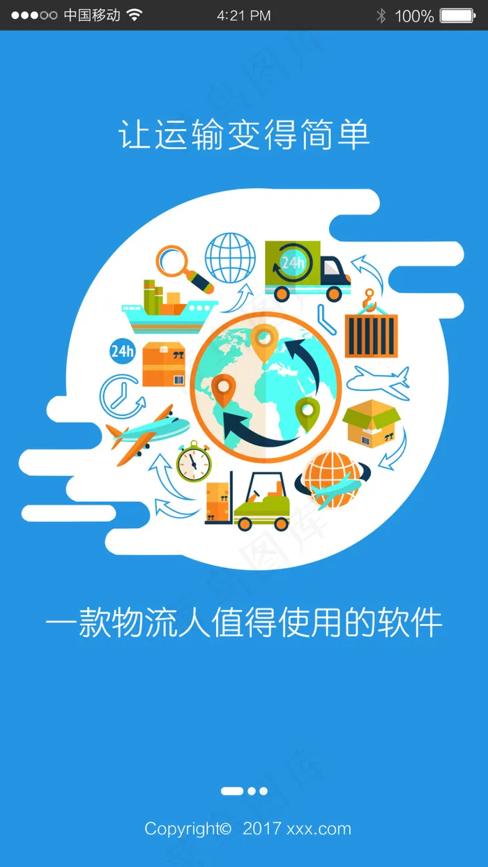 蓝色物流运输手机端APP引导页欢迎页psd模版下载