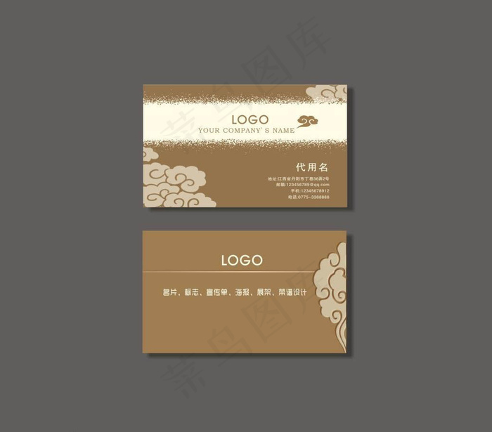 中国风祥云卡片cdr矢量模版下载